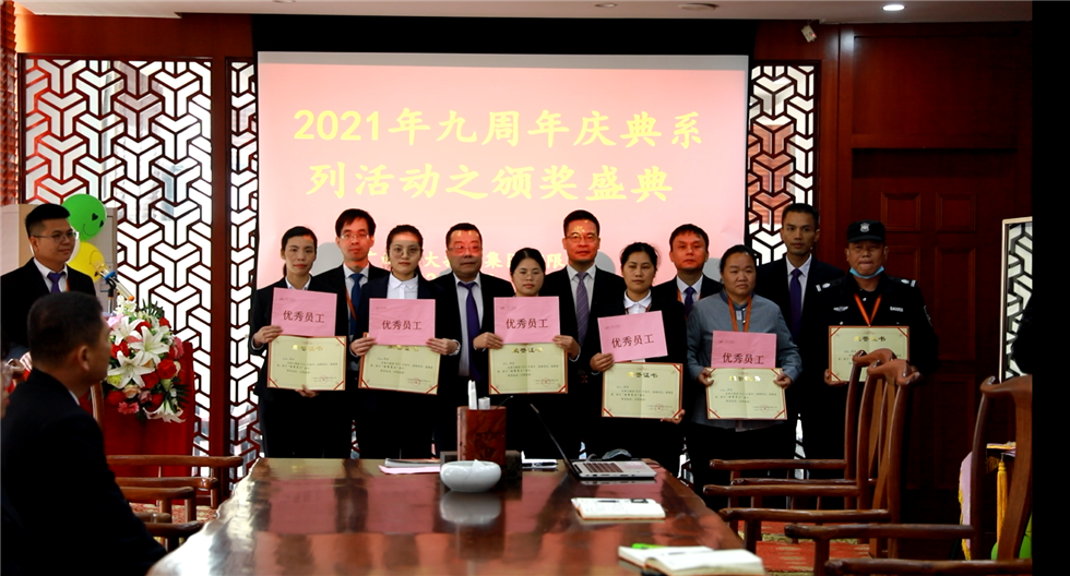 2021年12月17日九周年慶典系列活動之內(nèi)部評優(yōu)頒獎.png 2021年12月17日九周年慶典系列活動之內(nèi)部評優(yōu)頒獎.png